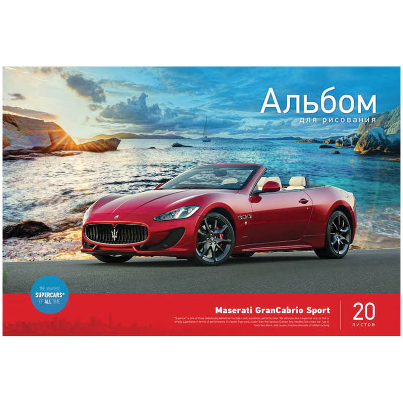 Альбом для рисования 20л. А4 на скрепке ArtSpace "Авто. Supercar"