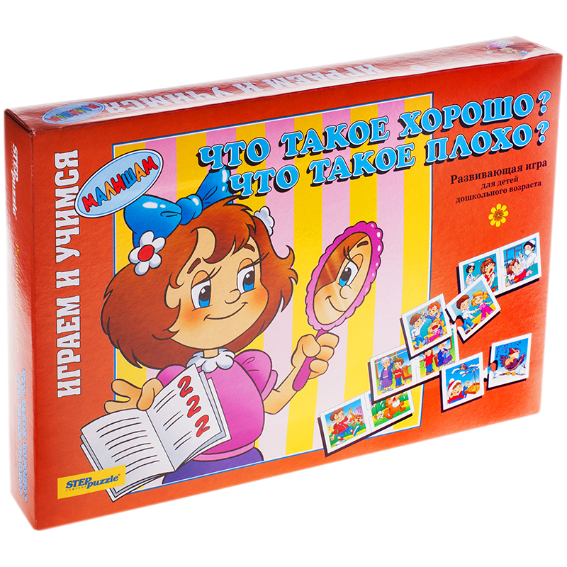 Игра обучающая Step Puzzle "Что такое хорошо?", картонная коробка