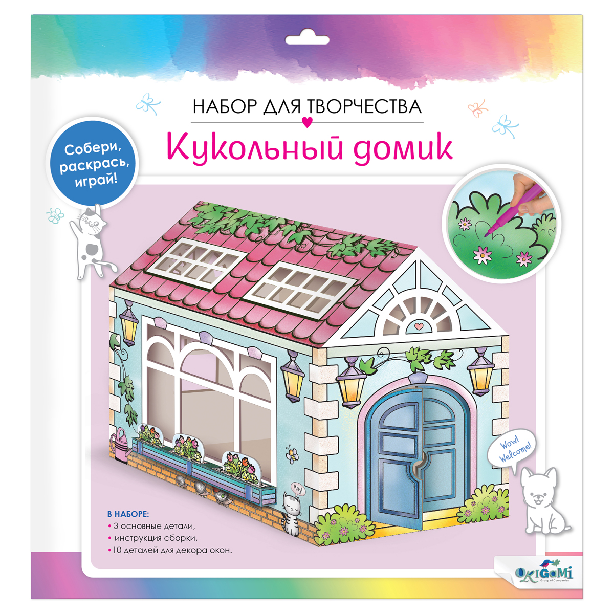Набор для творчества Origami "Кукольный домик для раскрашивания"