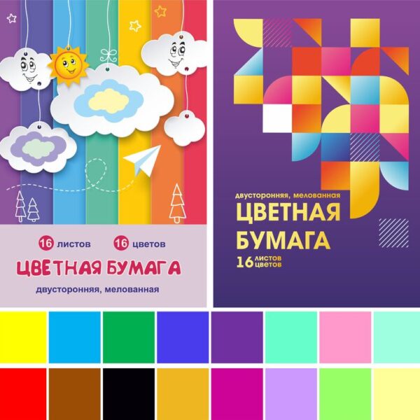 Набор цветной бумаги мелованной Двусторонней А4, 16 листов 16 цветов, Lamark "Палитра №2",  на скобе, 2 дизайна в коробке