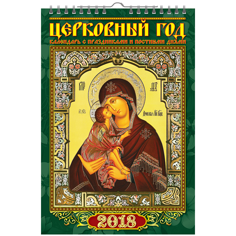 Календарь настен. перекид. на гребне 17*25, 6л. OfficeSpace "Православный", с ригелем, 2018г.