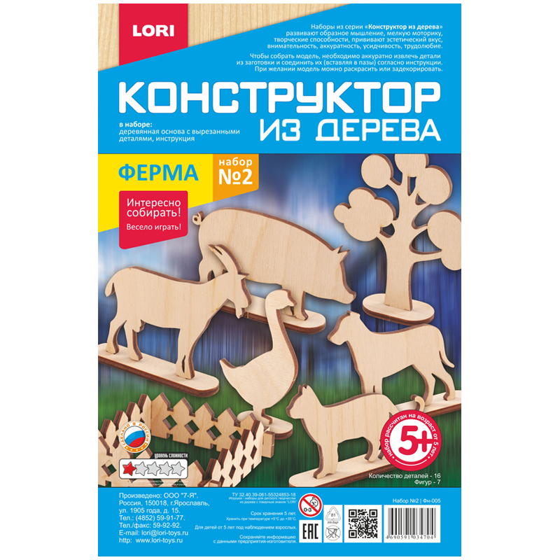 Конструктор деревянный Lori "Ферма. Набор №2"