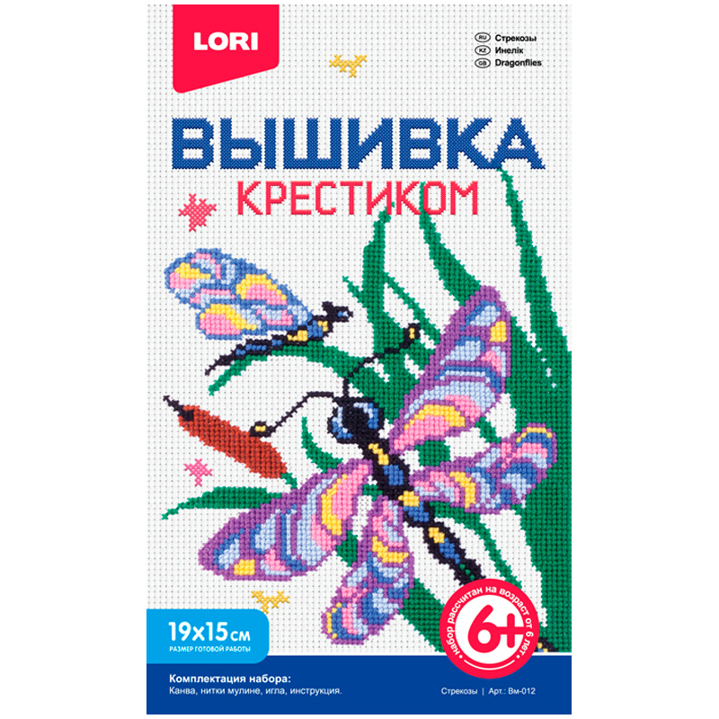 Вышивка крестиком мулине Lori "Стрекозы"