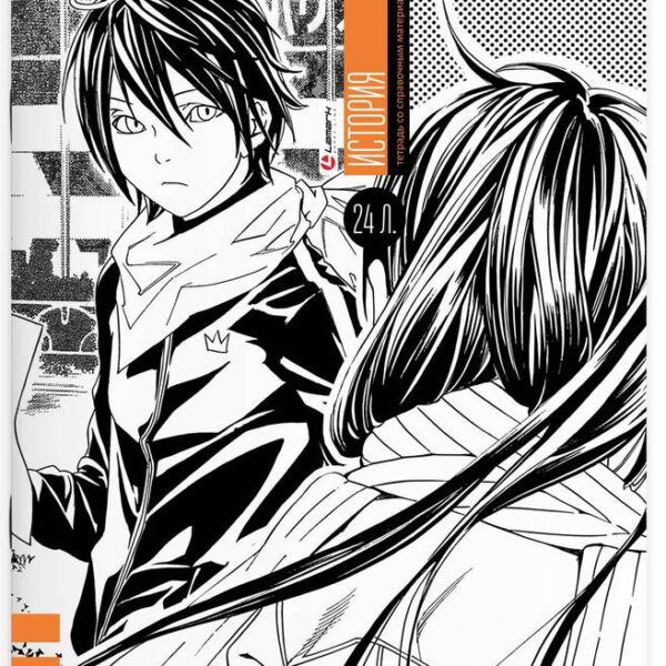 Тетрадь предметная 24 л клетка Lamark, серия "Manga/Аниме комиксы" - История, выборочный уф-лак