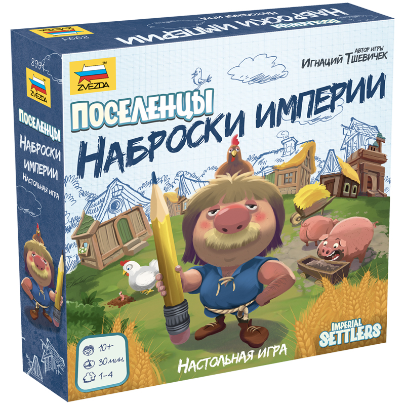 Игра настольная Звезда "Поселенцы. Наброски империи", картонная коробка