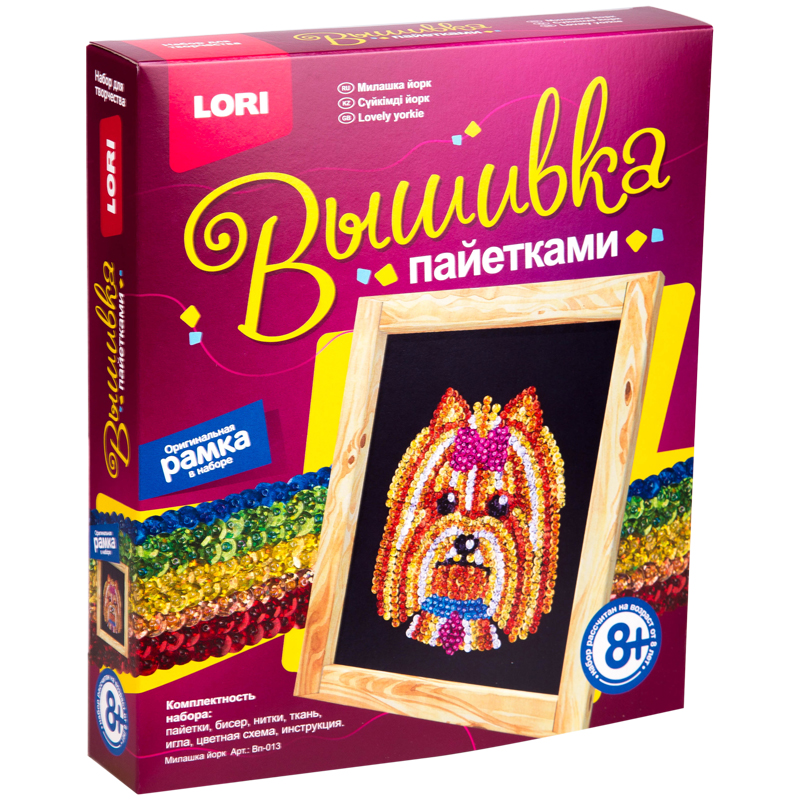 Вышивка пайетками Lori "Милашка Йорк"