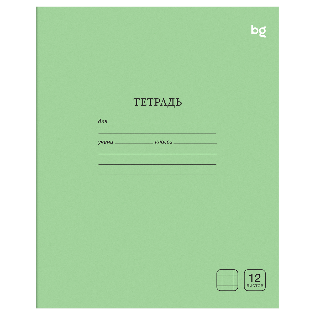 Тетрадь 12л., крупная клетка BG "Однотонная", зеленая