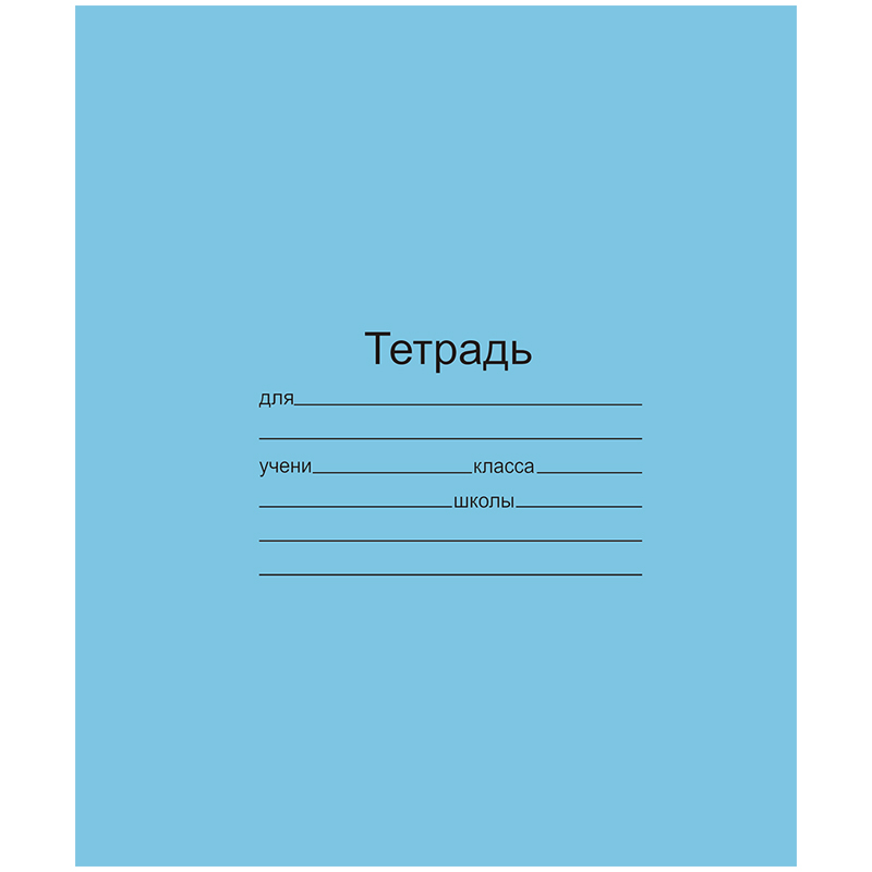 Тетрадь 24л., клетка Маяк голубая