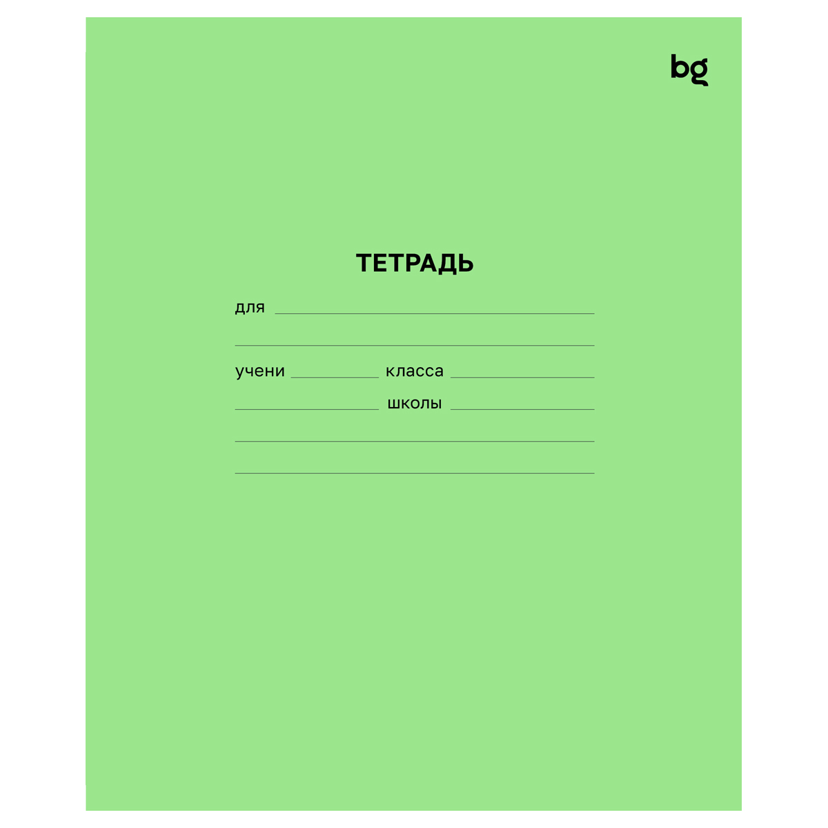 УЦЕНКА - Набор тетрадей 12л., BG "Ассорти. Клетка, косая линия", 20 шт. (осн 373964)
