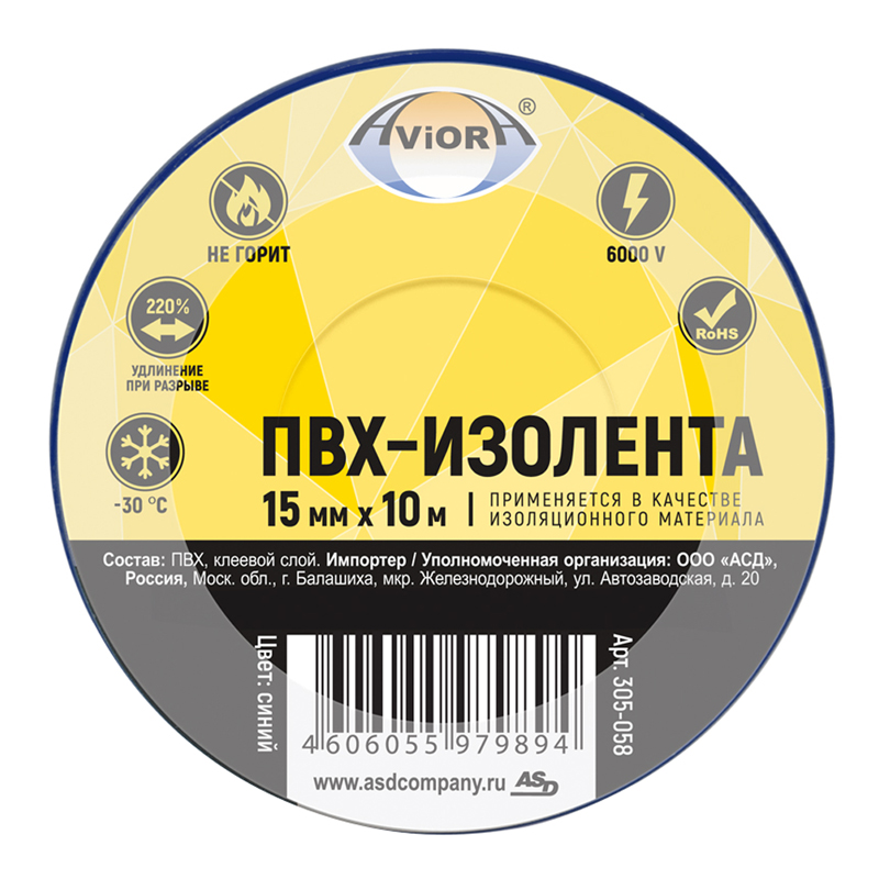 Изолента Aviora 15мм*10м, 130мкм, синяя