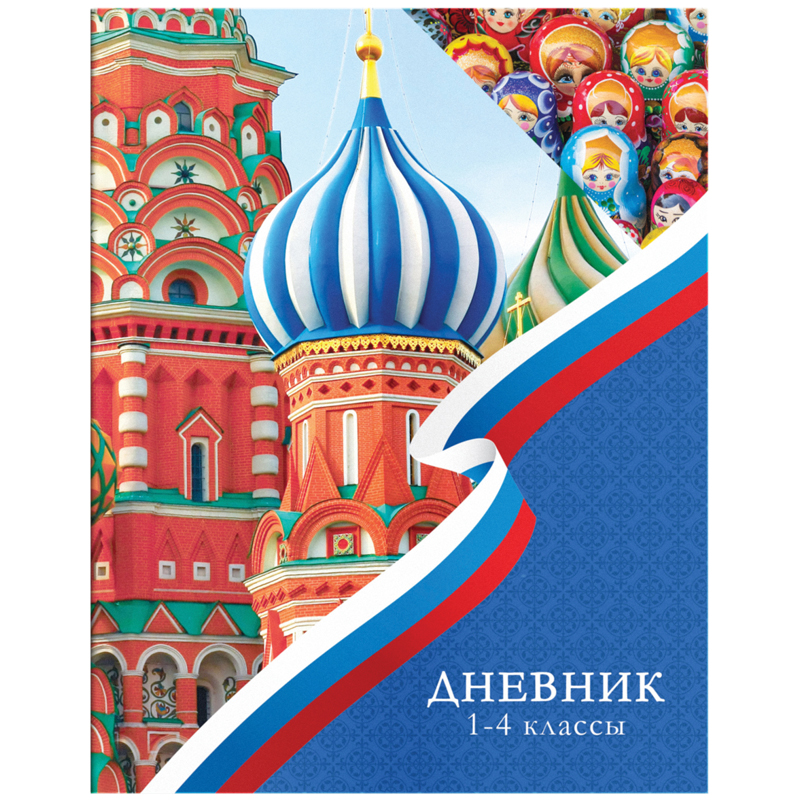 Дневник 1-4 кл. 48л. ArtSpace "Россия", ВД-лак