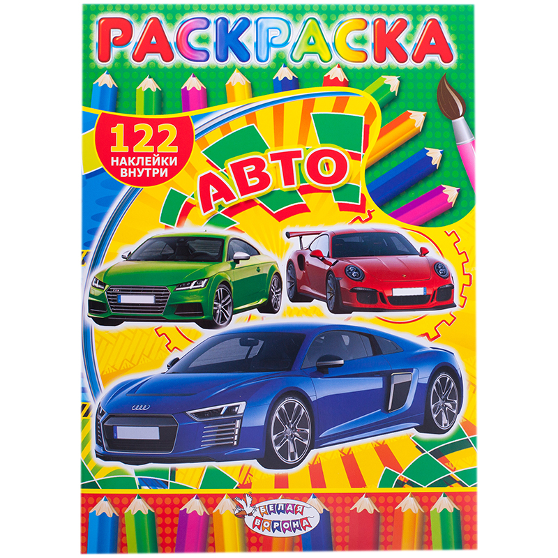 Раскраска A4, Лис "Авто", 16стр., с наклейками