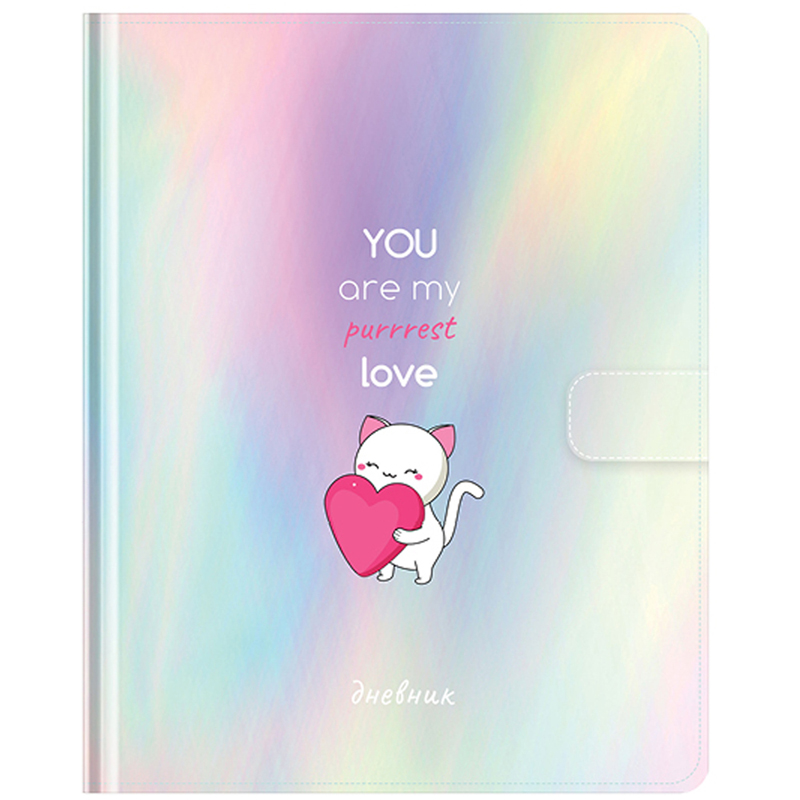 Дневник 1-11 кл. 48л. (твердый) Greenwich Line "You are my love", иск. кожа, поролон, УФ-печать, магнитный клапан, тон. блок, ляссе
