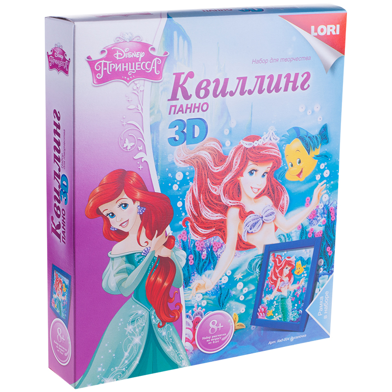 Квиллинг-панно Lori 3D "Disney. Русалочка", с рамкой, картонная коробка