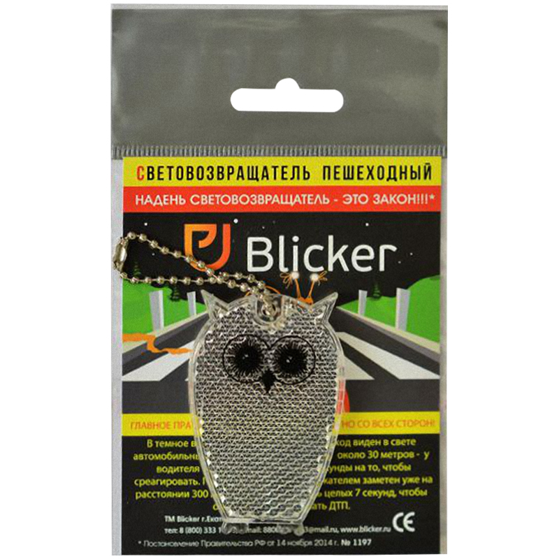 Световозвращающая подвеска Blicker "Сова", белый