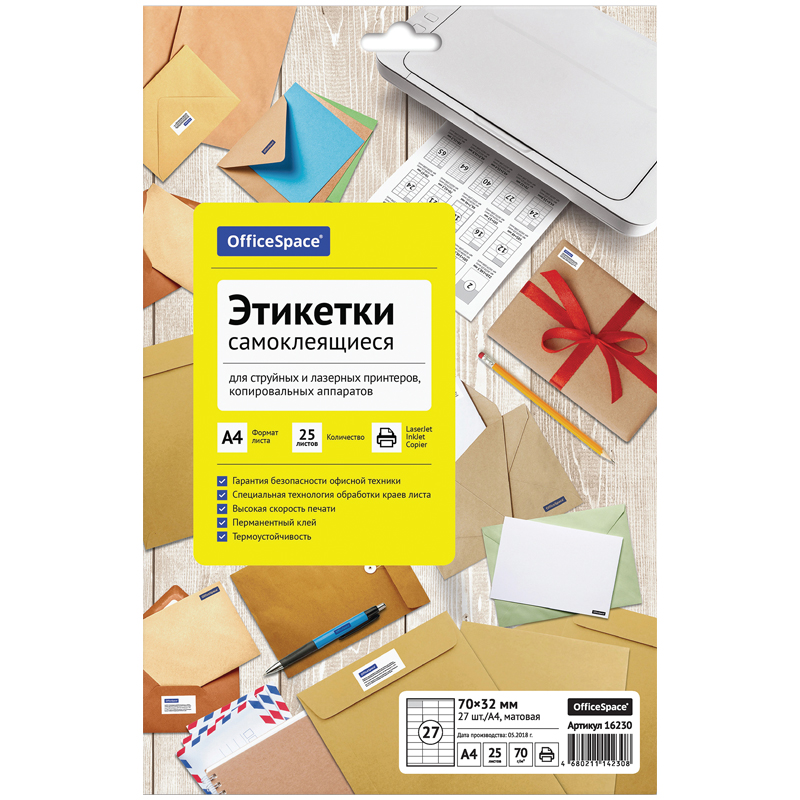 Этикетки самоклеящиеся А4 25л. OfficeSpace, белые, 27 фр. (70*32), 70г/м2