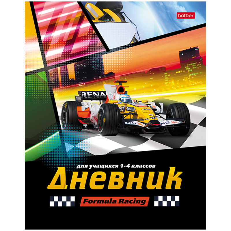 Дневник 1-4 кл. 48л. (твердый) Hatber "Гонки", глянцевая ламинация