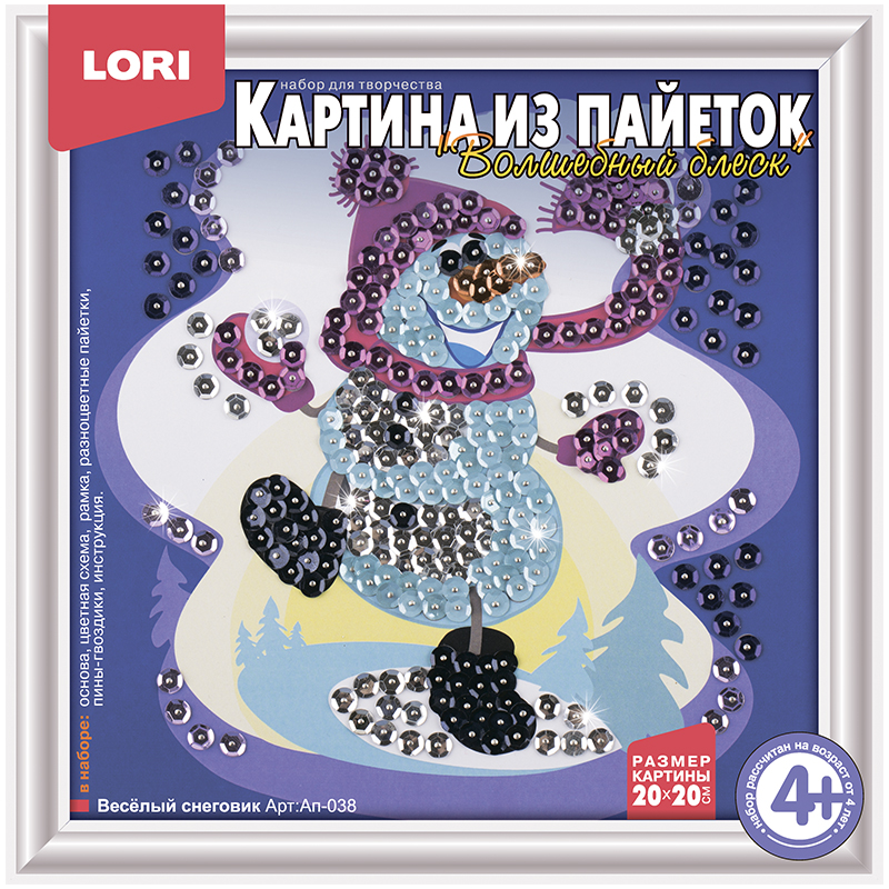 Аппликация-картина из пайеток Lori "Весёлый снеговик", 20*20см, от 4-х лет