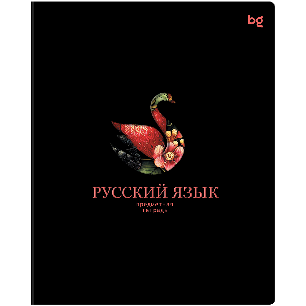 Тетрадь предметная 48л., BG "Информационное поле" - Русский язык, "софт тач" ламинация, выб. лак