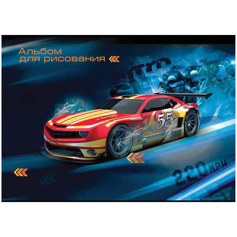 Альбом для рисования 12л. А4 на скрепке "Авто. Nitro speed", блок 100 г/м2, обл. офсет