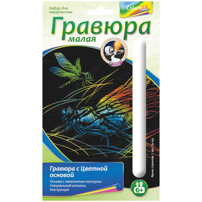 Гравюра малая с цветной основой Lori "Яркие стрекозы", 10*15см