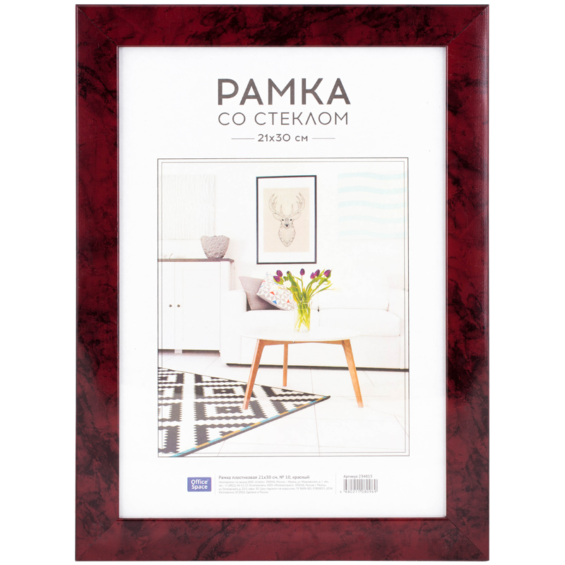 Рамка пластиковая 21*30см, OfficeSpace, №10, красная