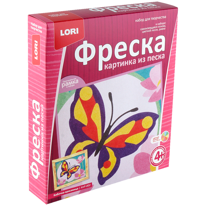 Фреска-картина из песка Lori "Бабочка-красавица", от 4-х лет, картонный конверт