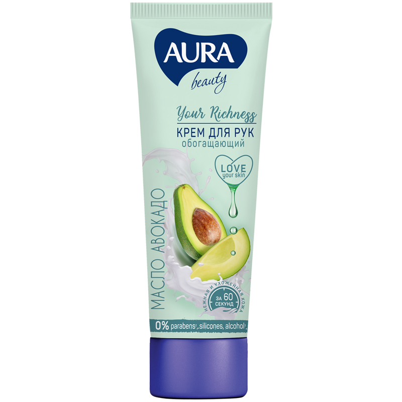 Крем для рук Aura "Beauty", обогащающий, с маслом авокадо, туба, 75мл