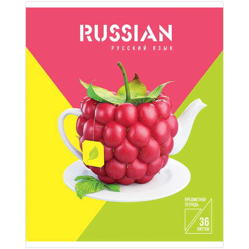 Тетрадь предметная 36л. ArtSpace "Вкус к знаниям" - Русский язык, ВД-лак