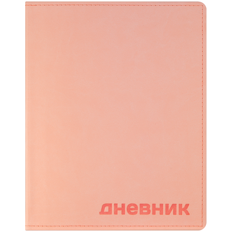 Дневник 1-11 кл. 40л. ЛАЙТ, "Нежный розовый", иск. кожа, тиснение