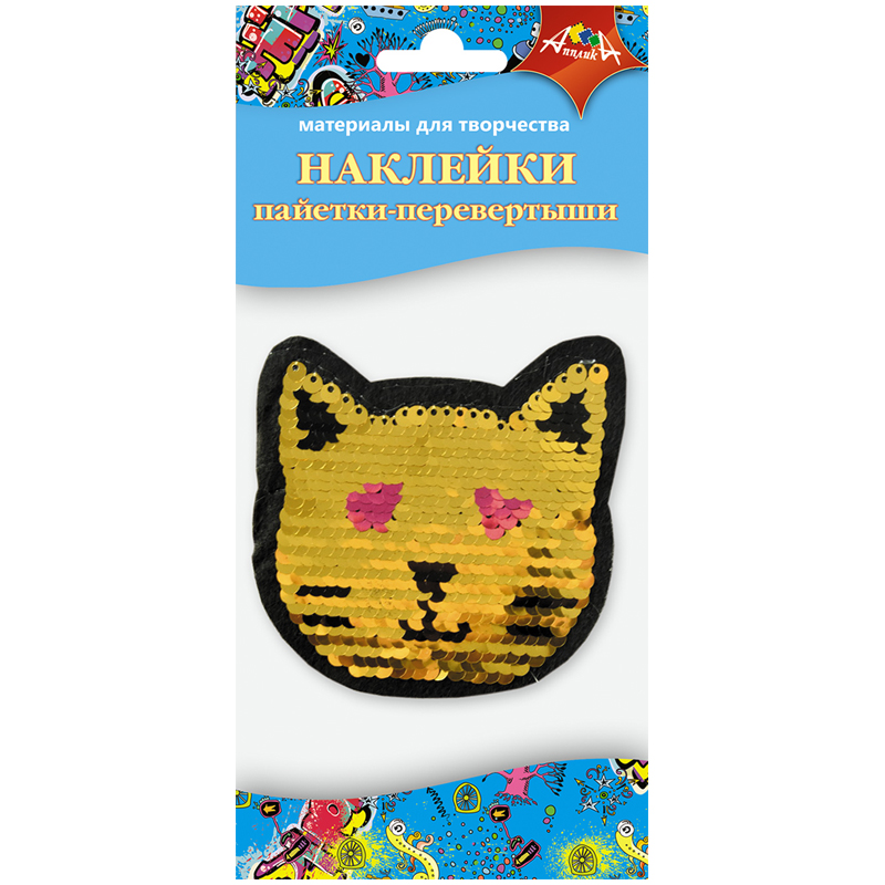 Наклейки Апплика "Пайетки-перевертыши. Кошечка", пакет, европодвес
