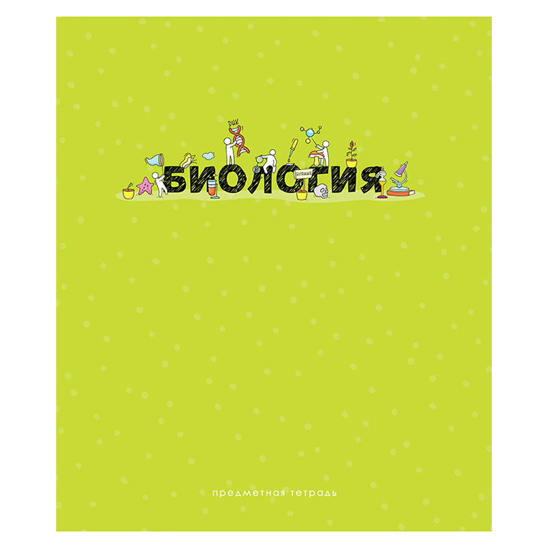 Тетрадь предметная 48л. ArtSpace "Детальный разбор" - Биология, эконом