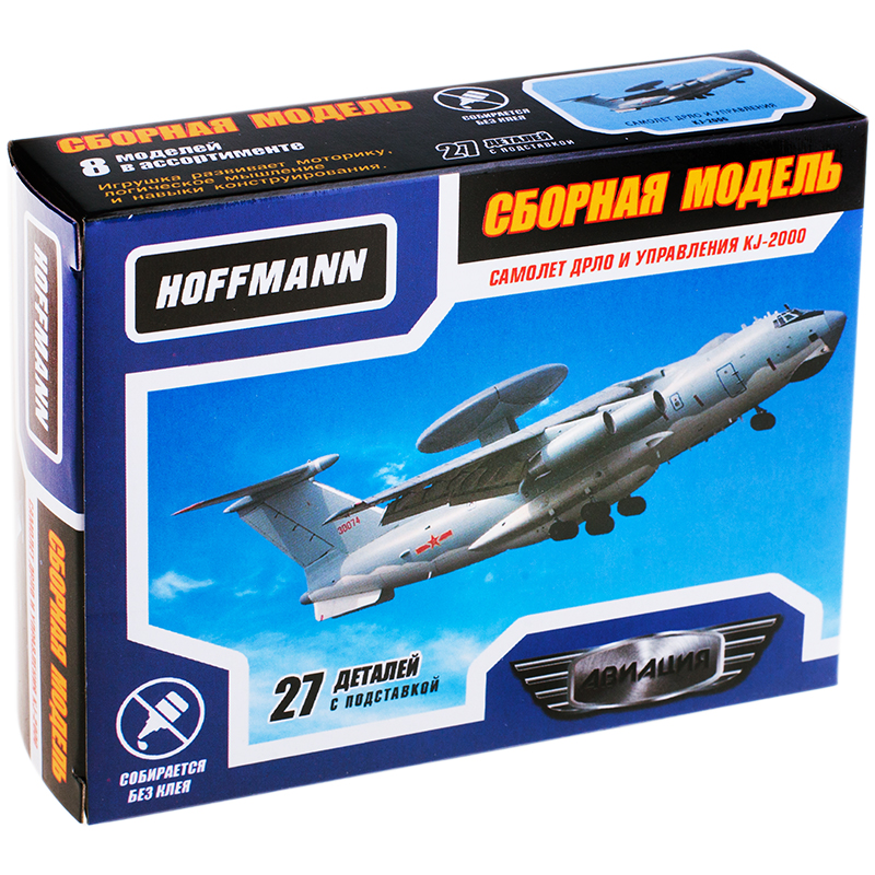 Модель для сборки Hoffmann "Самолет ДРЛО и управления KJ-2000", масштаб 1:72