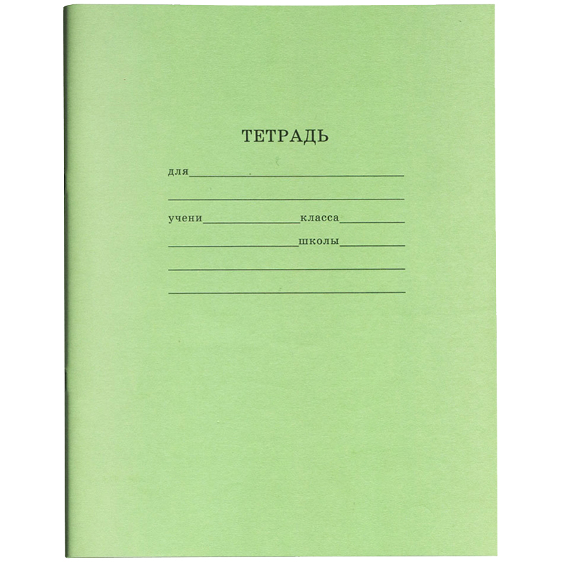Тетрадь 12л., линия Проф-Пресс, эконом