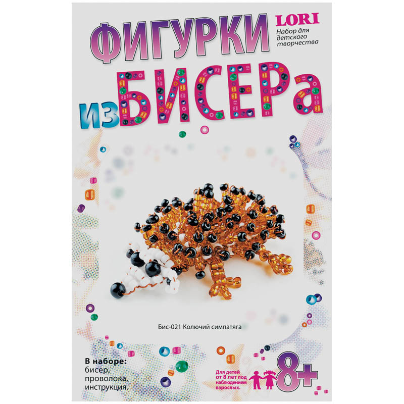 Фигурки из бисера Lori "Колючий симпатяга"