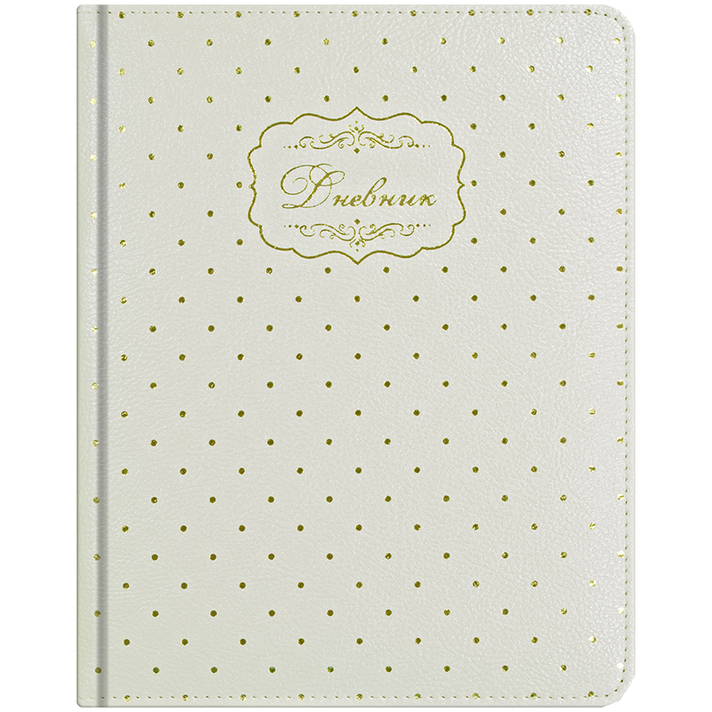 Дневник 1-11 кл. 48л. (твердый) "Star Dream-Модный узор", иск.кожа,тонир.блок,ляссе,тиснение фольгой