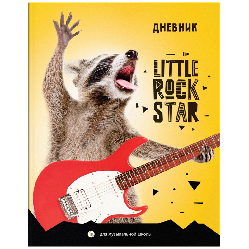 Дневник для музыкальной школы 48л. ArtSpace "Rock star", ВД-лак