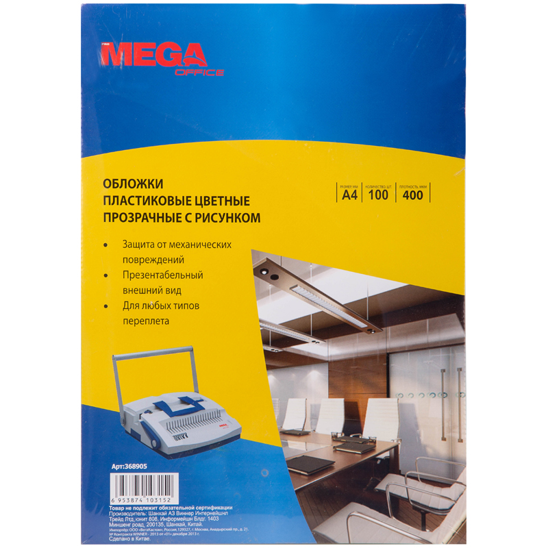 Обложки для переплета пластиковые ProMega Office прозр. с рисунк., А4, 400мкм, 100 шт/уп