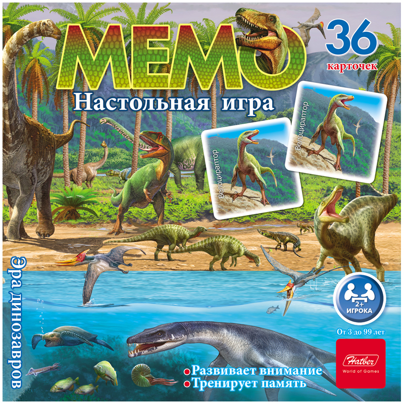 Игра настольная Hatber "Эра динозавров", мемо, 36 карточек