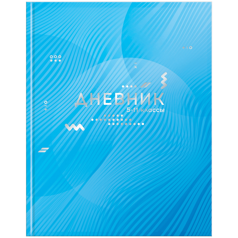 Дневник 5-11 кл. 48л. ЛАЙТ "Color book. Blue", глянцевая ламинация, тиснение фольгой