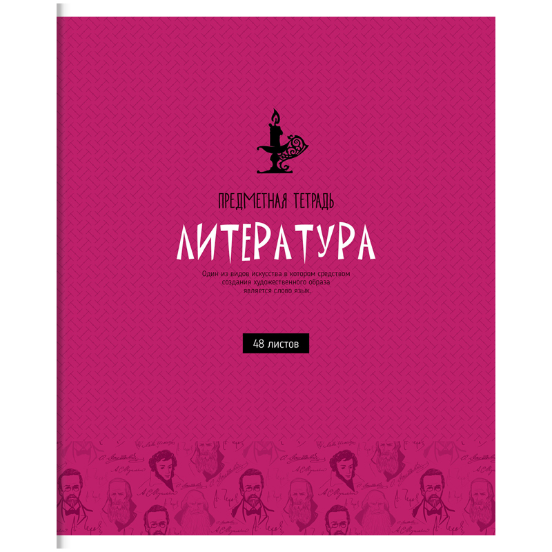 Тетрадь предметная 48л. ArtSpace "Оттенки знаний" - Литература, ВД-лак