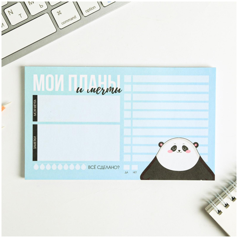 Планер недатированный на склейке ArtFox "To DO List. Мои планы и мечты", 17*10см, 50л.
