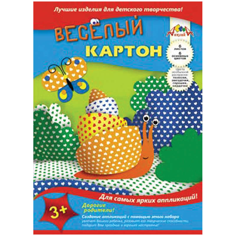 Картон цветной двусторонний A4, Апплика "Веселый", 6л., 6цв., узор "Сердечки", в папке