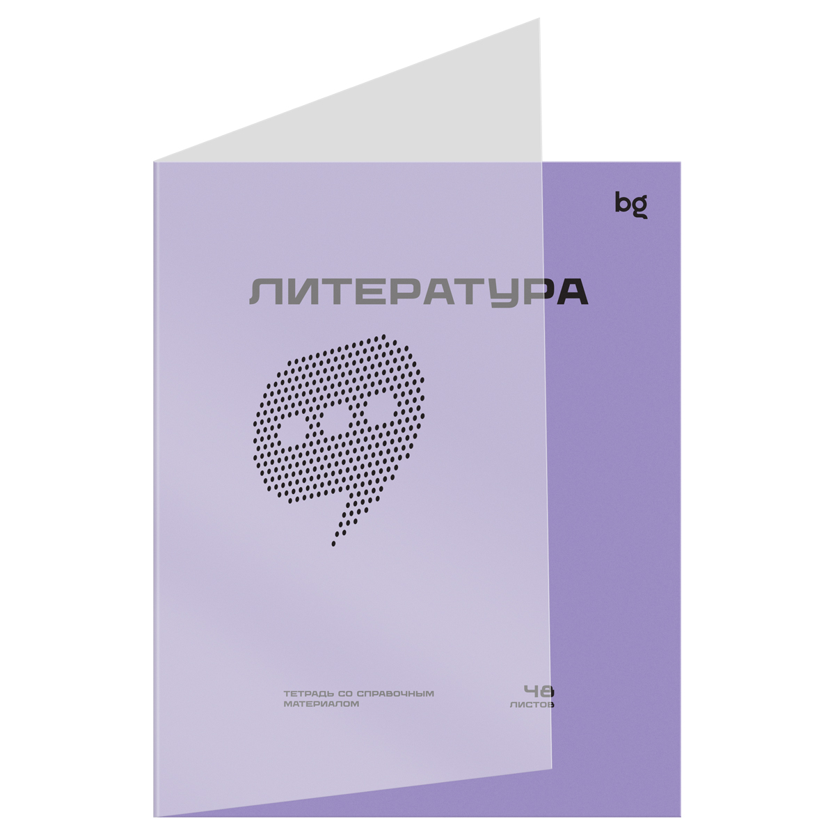 Тетрадь предметная 48л., BG "Перфокарта" - Литература, пластиковая обложка