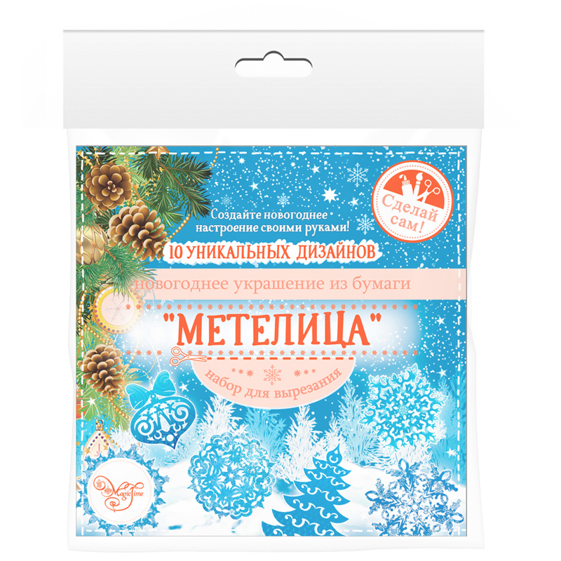 Набор для вырезания бумажных новогодних украшений "Метелица"