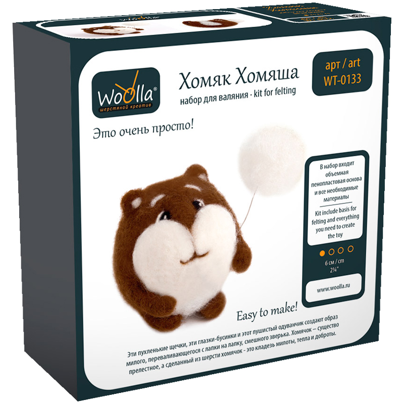 Набор для валяния Woolla "Шерстяной креатив. Хомяк Хомяша"