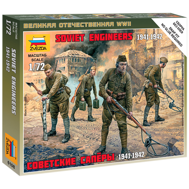 Модели для сборки (фигуры солдат) Звезда "Советские саперы 1941-42гг.", масштаб 1:72