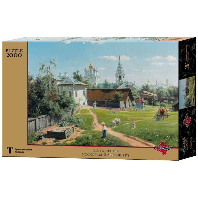 Пазл  2000 эл. Стелла "Поленов В.Д. Московский дворик"