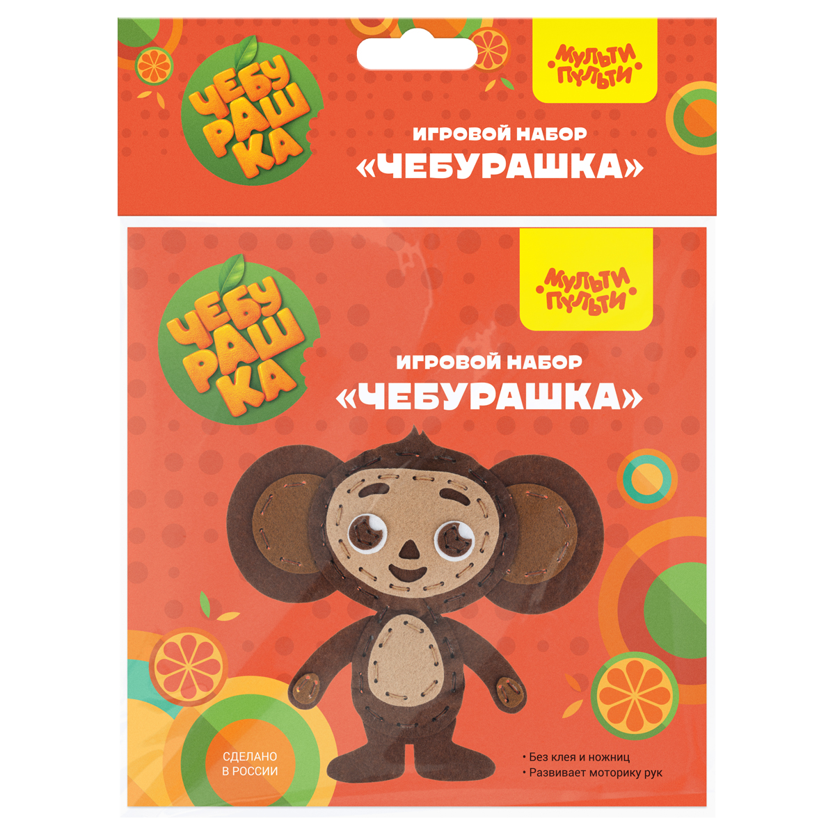 Игрушка из фетра Мульти-Пульти "Чебурашка"