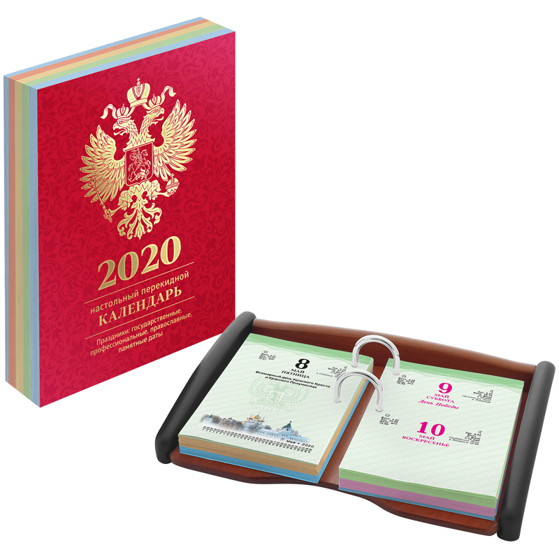 Календарь настольный перекидной, 160л, блок офсетный 4 краски, (полноцветный), (бордо, фольга) 2020г